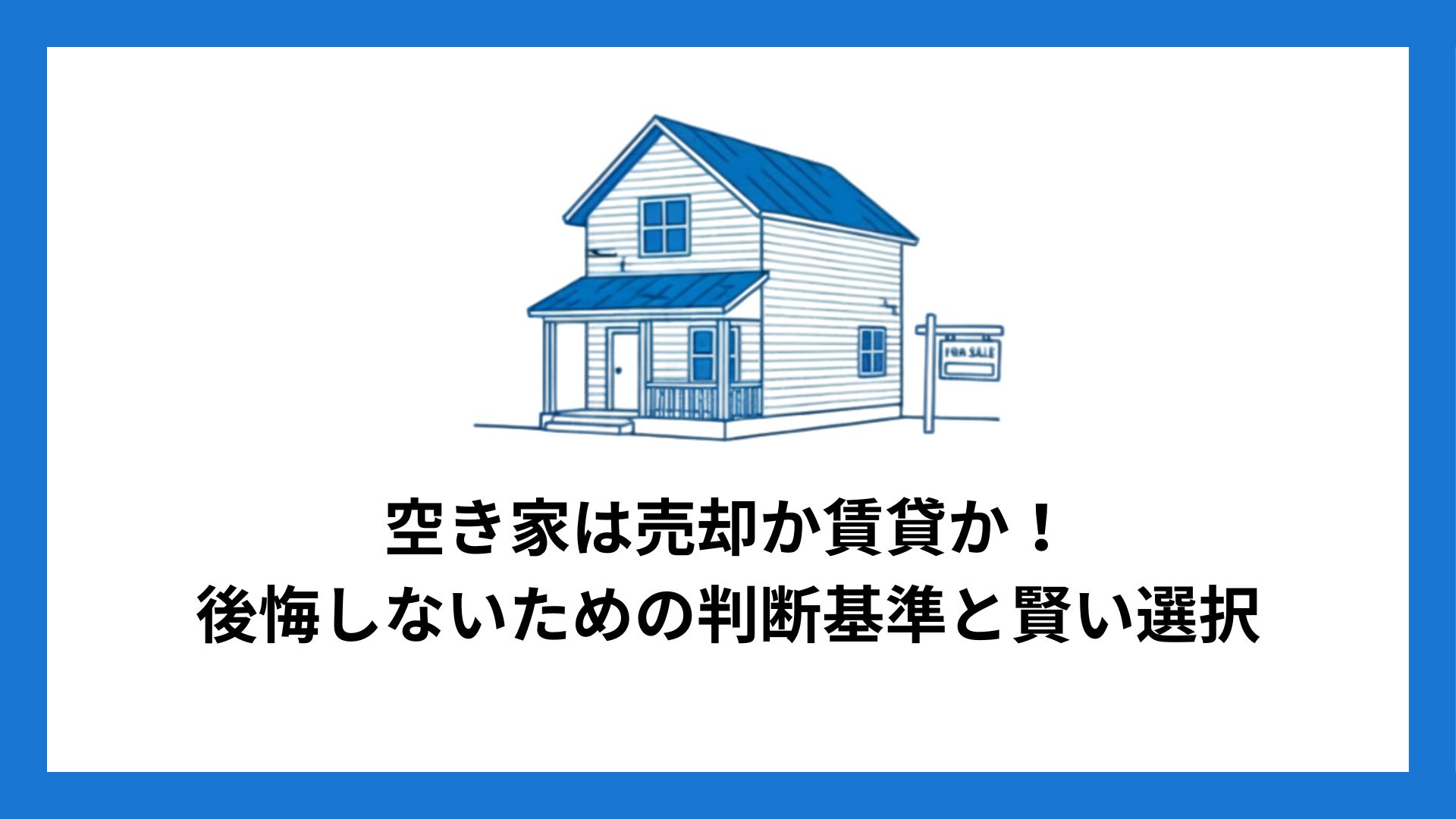 vacant_house_sale_rent