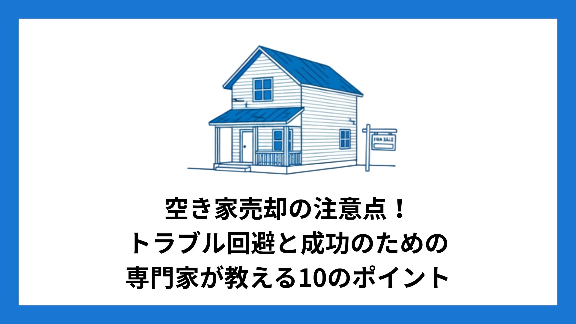 things_to_note_when_selling_a_vacant_house