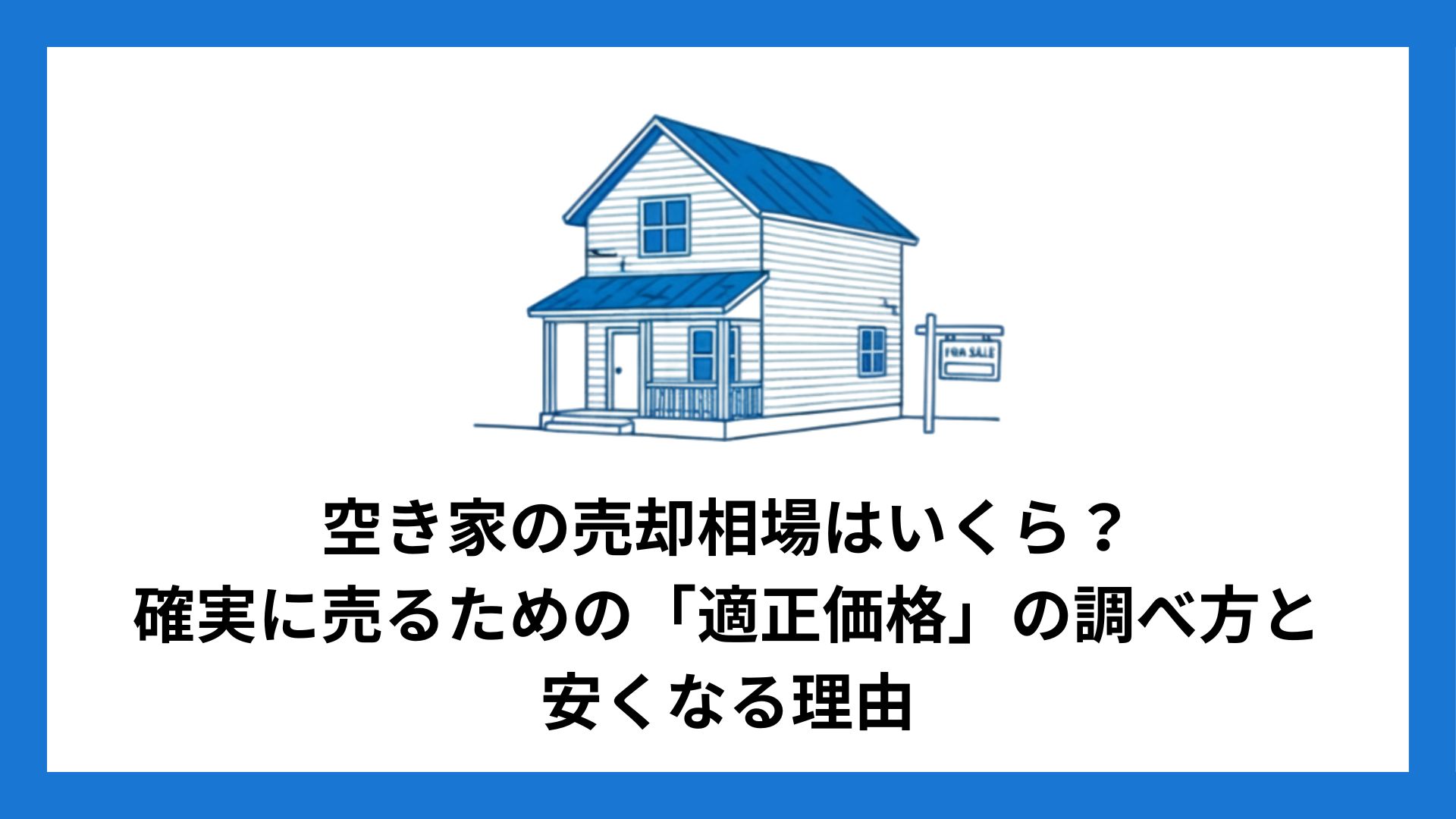 vacant_house_selling_price