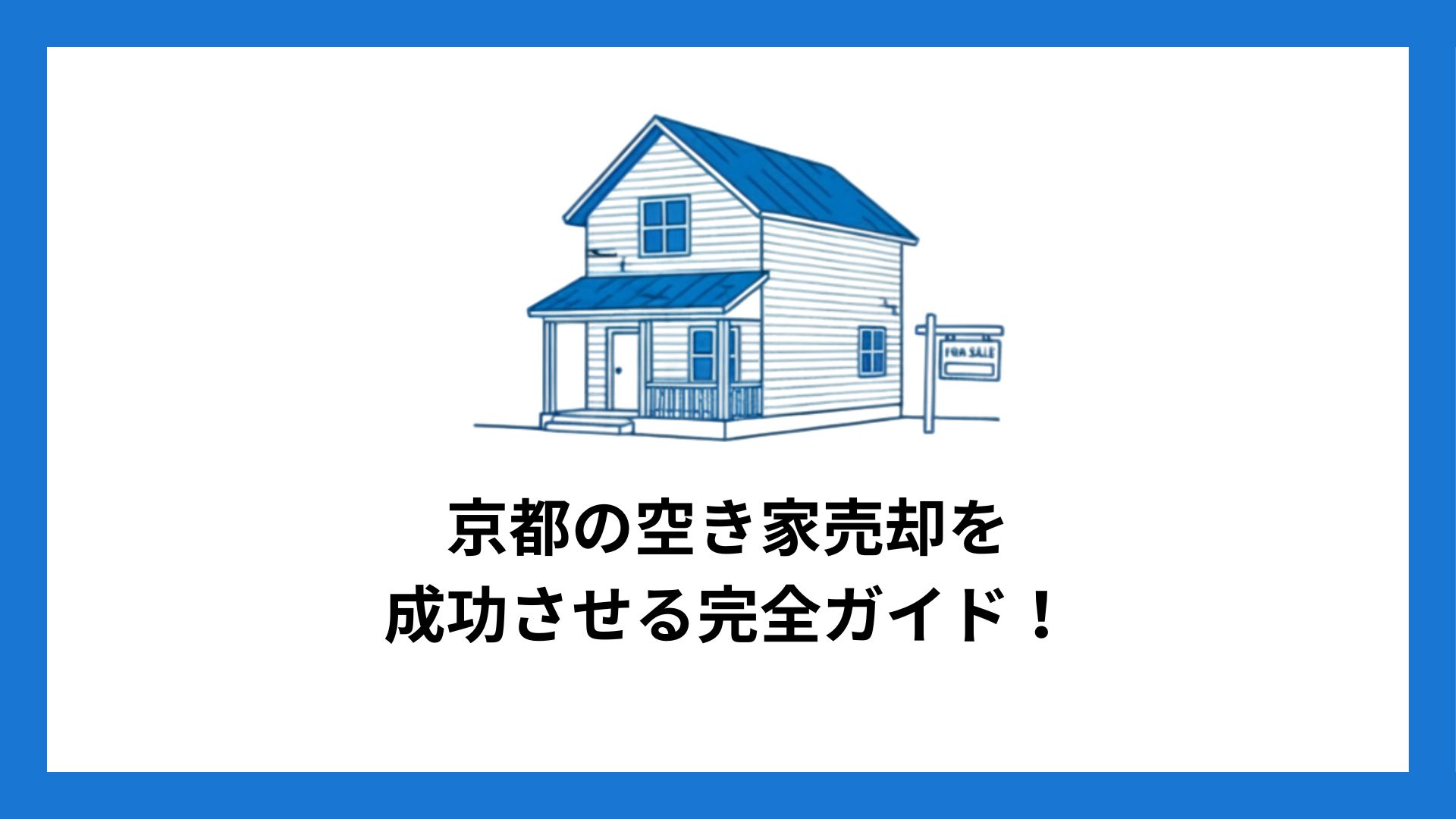 kyoto_vacant_house_for_sale