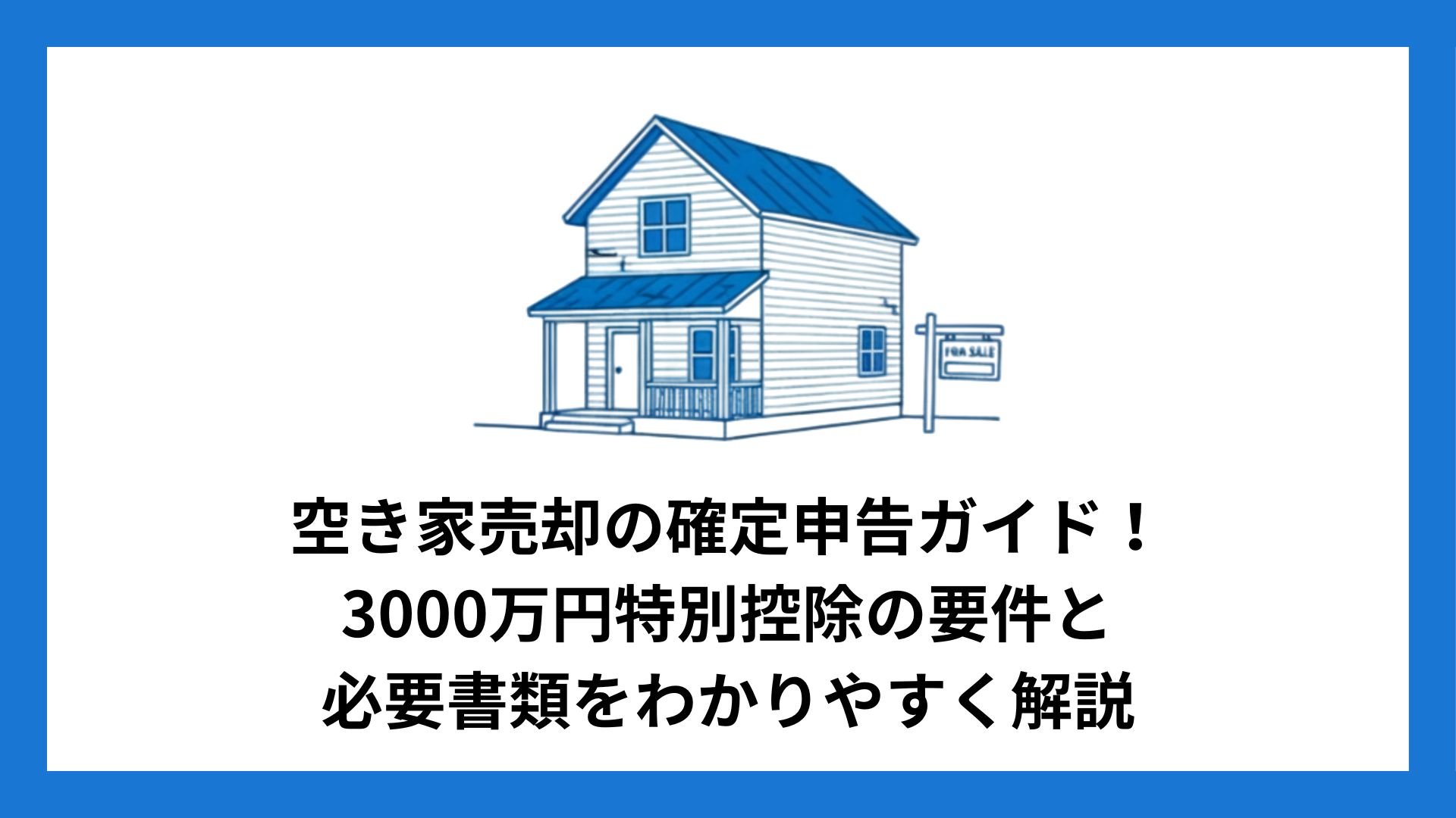 selling_a_vacant_house_and_filing_tax_returns