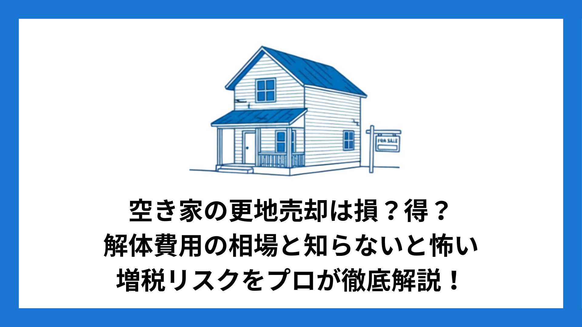 vacant_house_for_sale_vacant_land