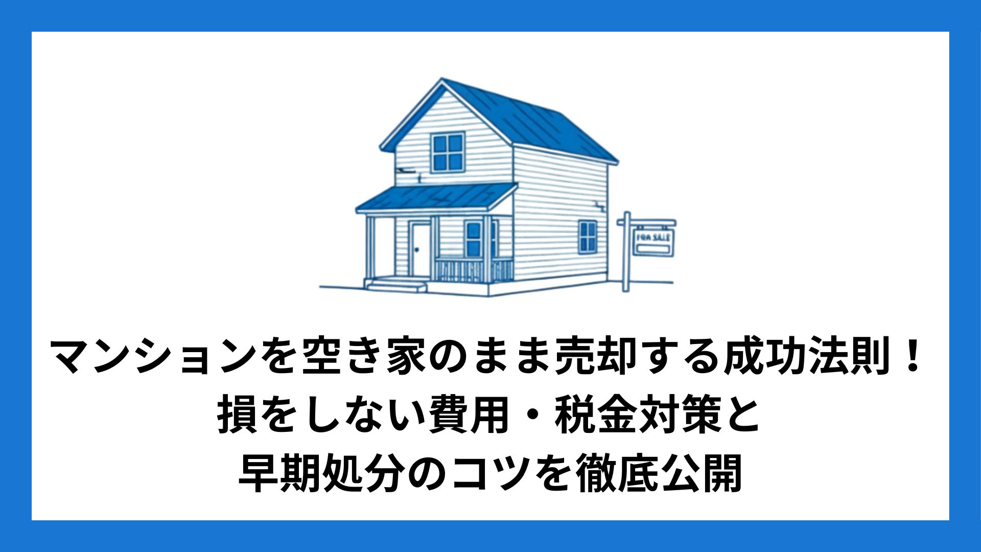 apartment_for_sale,_vacant_house