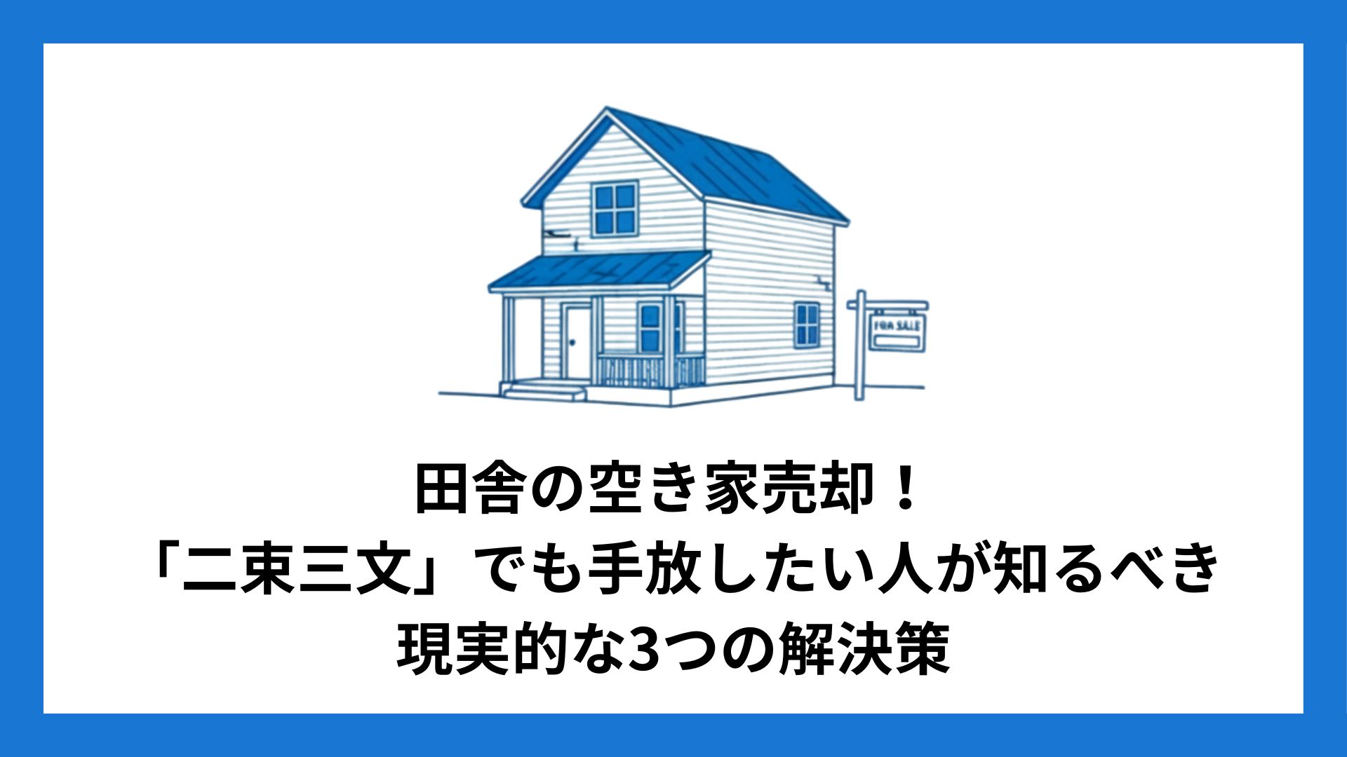 selling_vacant_rural_houses